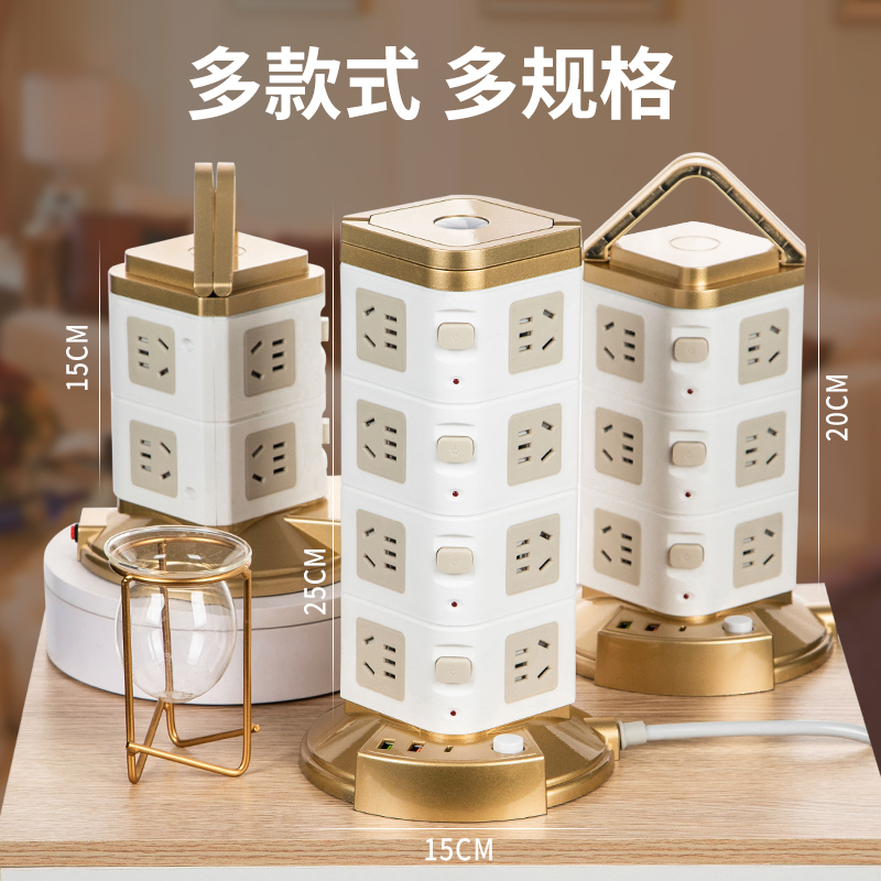 家用过载保护塔型插座