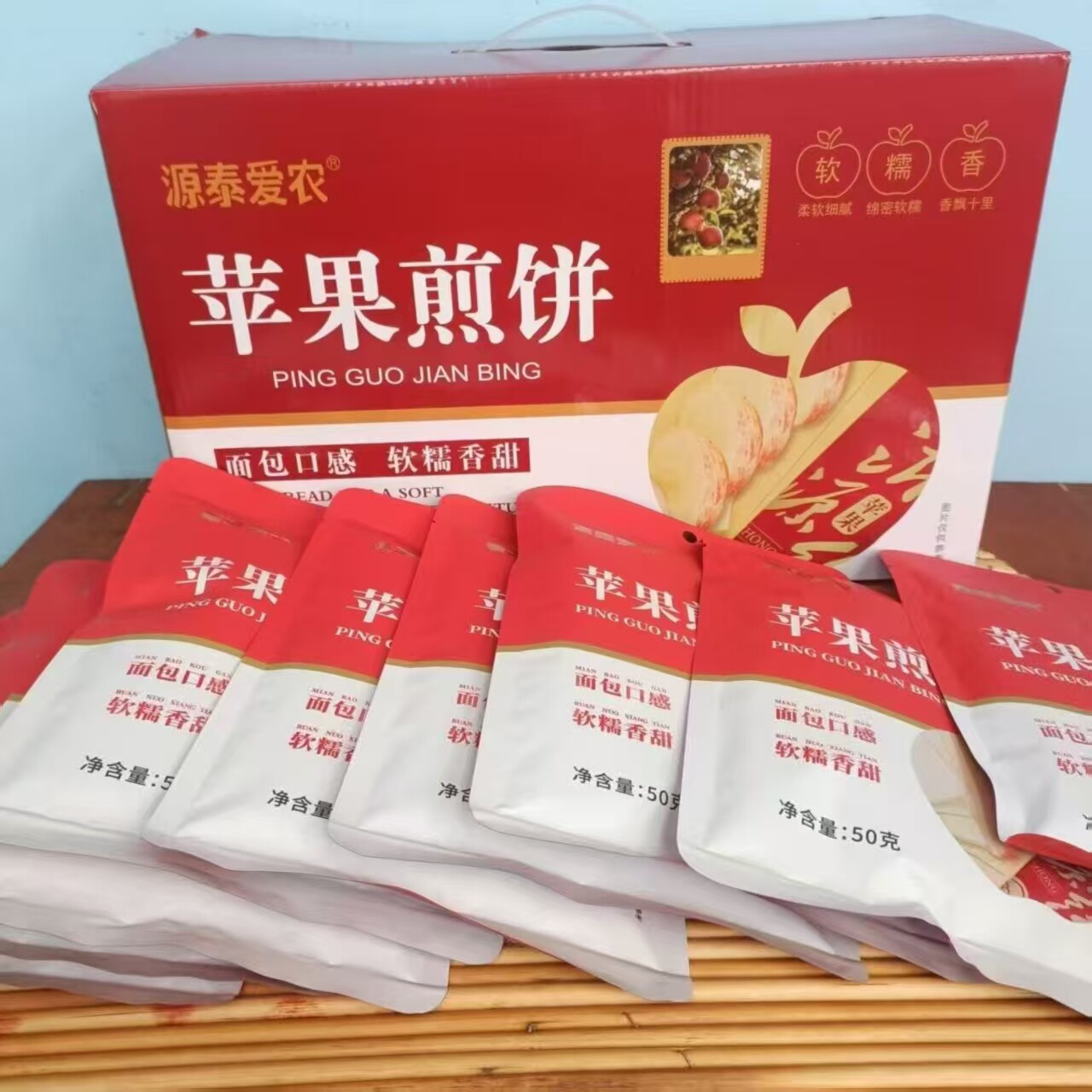山东煎饼沂源特产苹果煎饼美味杂粮小米五谷粗粮煎饼老少皆宜包邮