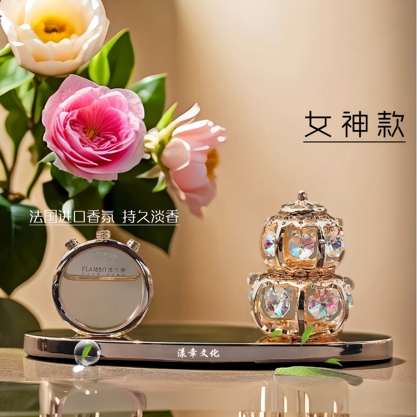 好运宝葫芦座式香水高档次女生车饰女神款礼物中控台汽车摆件精美