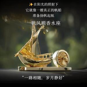 「新车礼物」创意中控台摆件高档