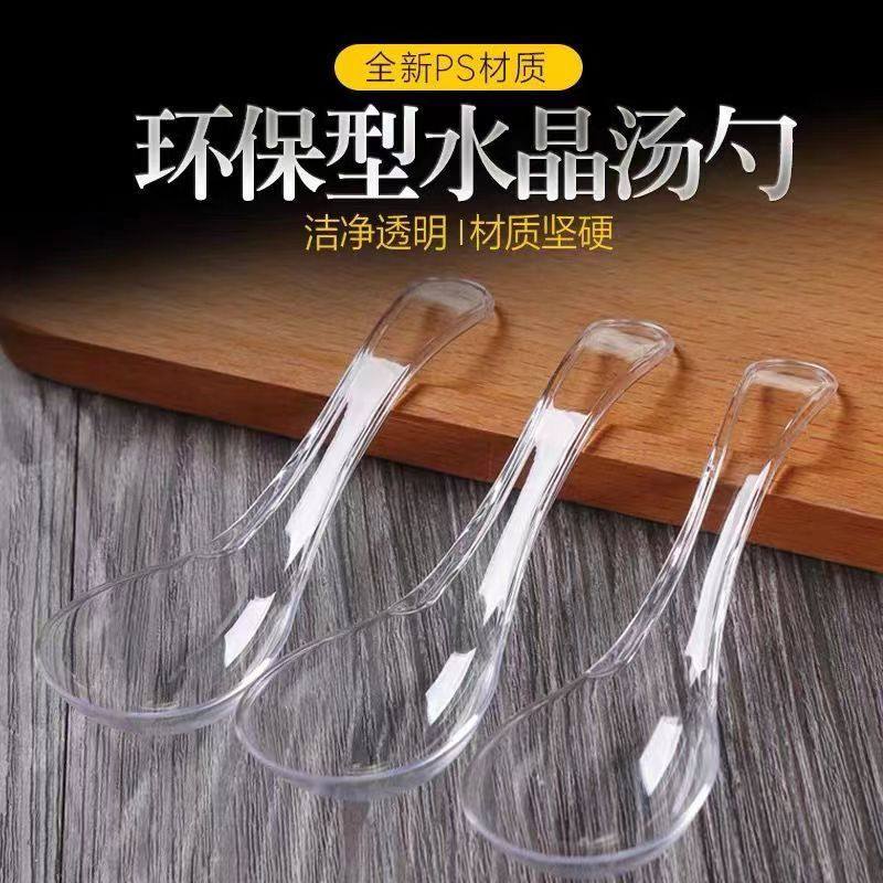 一次性勺808水晶勺加厚塑料商用