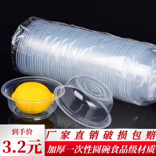 一次性餐碗圆形透明碗塑料餐盒家用加厚带盖汤碗耐热打包盒快餐盒
