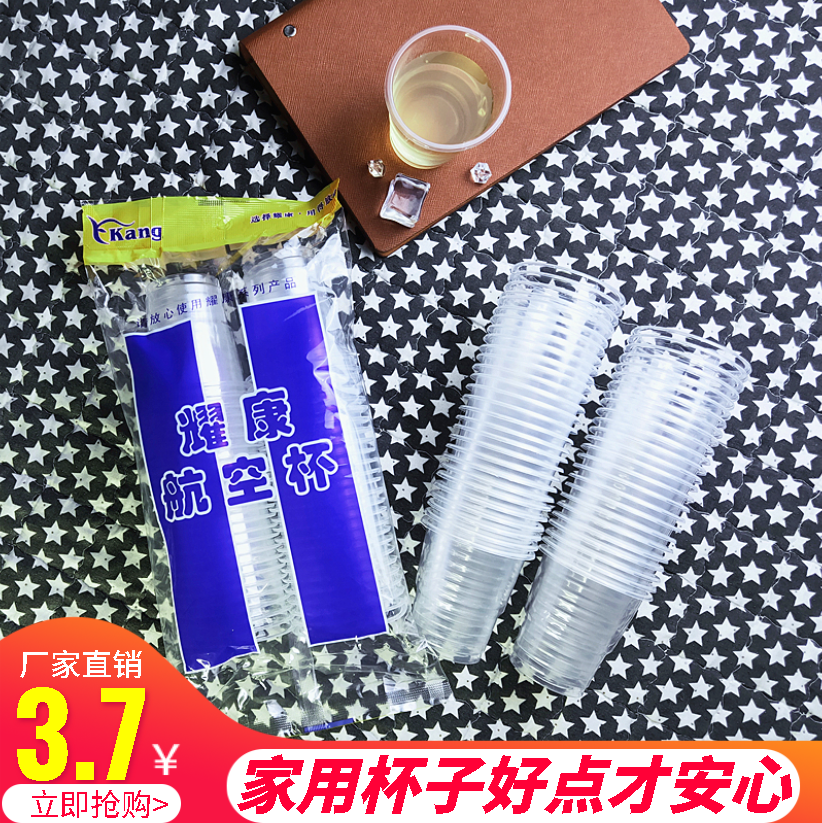 一次性杯子加厚塑料杯1000只裝