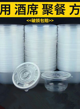 一次碗塑料碗透明家用环保大小号