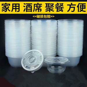 一次碗塑料碗透明家用环保大小号