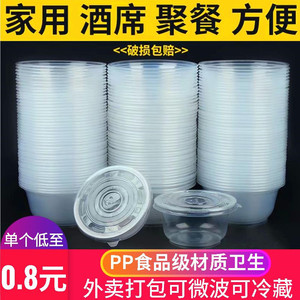 一次碗塑料碗透明家用环保大小号结婚有盖加厚商用农村圆形外卖