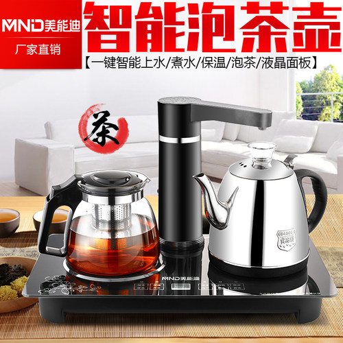 美能迪茶具小容量不锈钢电热水壶