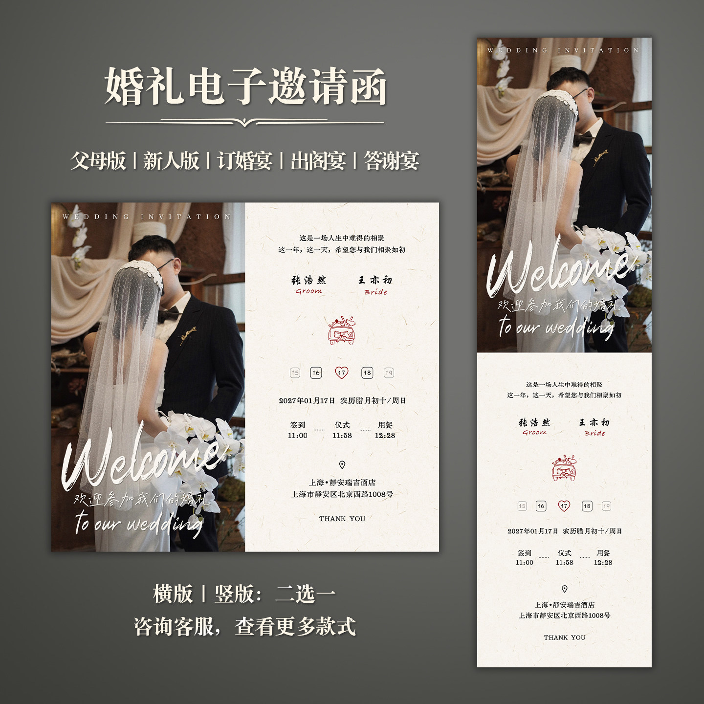 韩式婚礼电子请柬简约单页结婚邀请函ins订婚回门答谢宴喜帖制作