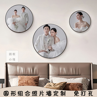 圆形组合相框定制婚纱照生活照打印洗照片墙家具装 饰挂墙画免打孔