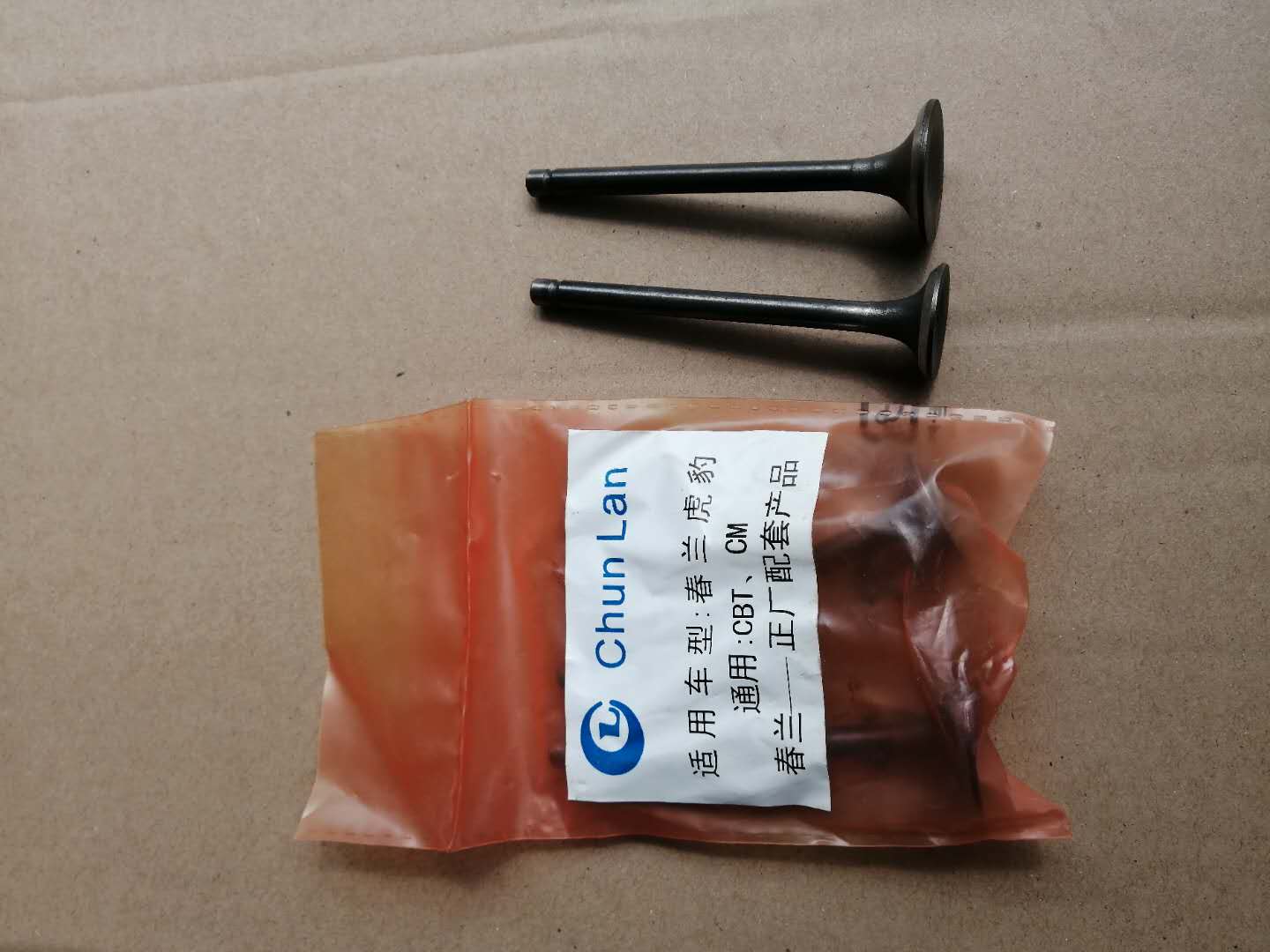 气门CBT125春兰虎豹/进排气门