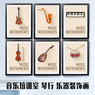 乐器装饰画音乐教室培训室琴行墙壁画钢琴吉他挂画练琴室海报定制