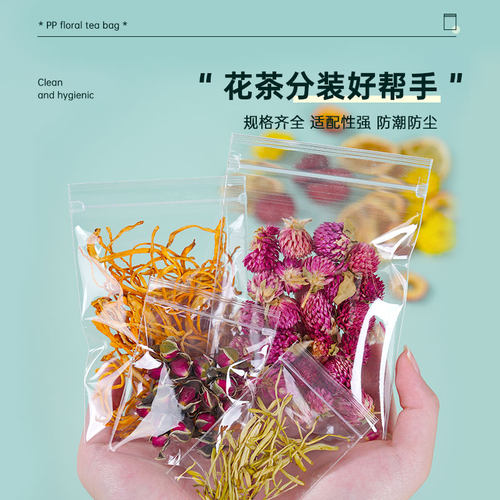 pp高透自封袋透明袋子首饰珠宝袋密封袋药材食品分装袋耐高温定制