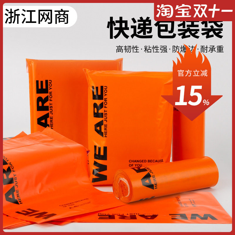 橙色快递袋打包袋新料防水破坏袋加厚包装袋子彩色物流袋批发定制
