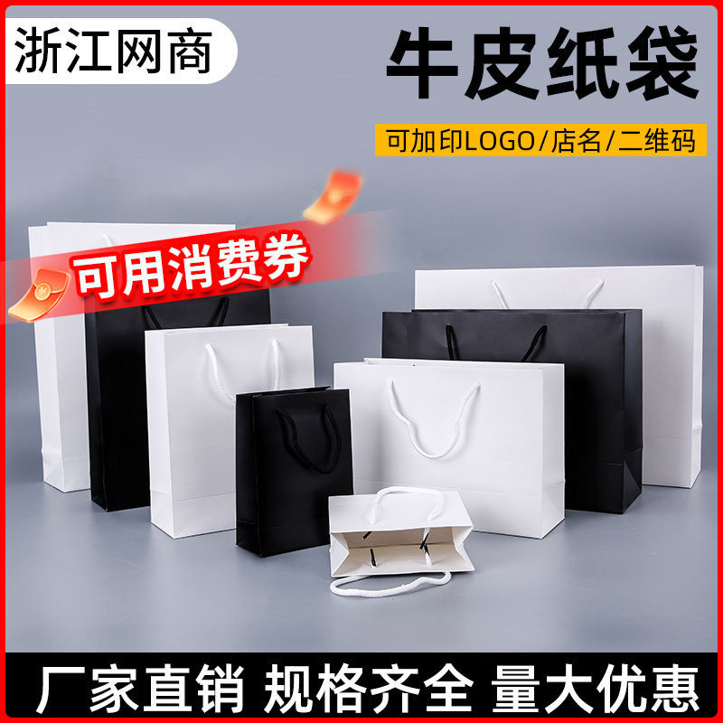 牛皮纸袋手提袋服装店购物包装袋子礼品袋外卖打包袋奶茶定做logo
