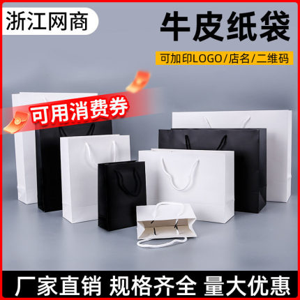 牛皮纸袋手提袋服装店购物包装袋子礼品袋外卖打包袋奶茶定做logo
