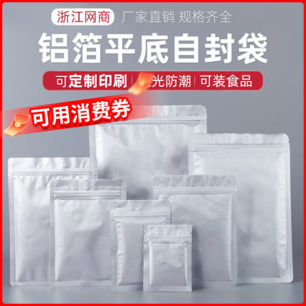 铝箔袋自封袋茶叶密封袋食品包装袋加厚自立袋狗猫粮分装袋子防潮