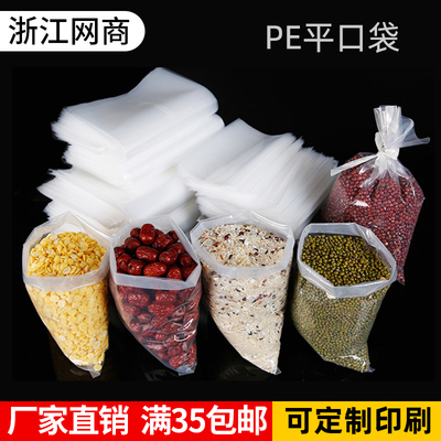 大号透明平口袋加厚超大号pe塑料胶袋收纳包装薄膜内膜袋子8丝