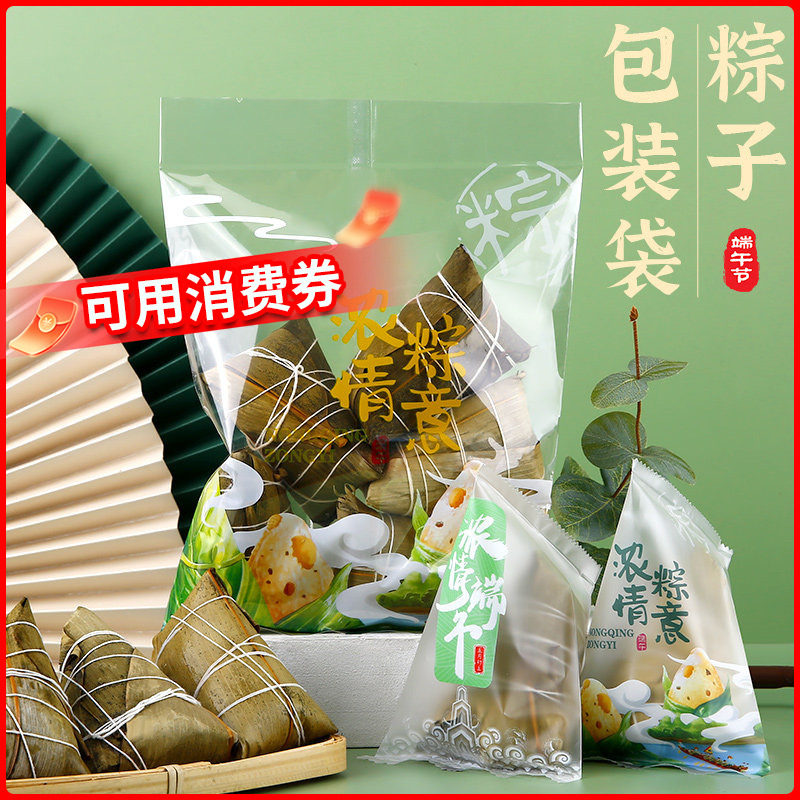 粽子包装袋端午节内袋礼品袋食品加厚保鲜袋子塑料封口袋透明通用