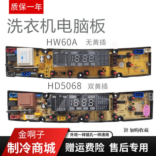 韩电洗衣机电脑板 NCXQ-HD1258S NCXQ-HW60A XQB88-1388AS 5068FS