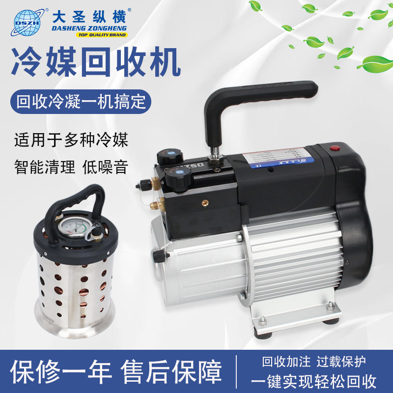 大圣WK-225-22冷媒回收机双缸抽氟机制冷剂雪种收氟机回收加注,五金/工具,其他类型泵,淘宝优惠券,粉丝福利购,淘宝优惠卷