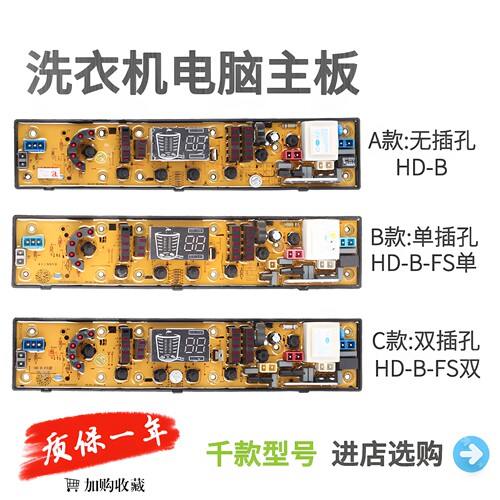 韩电洗衣机XQB65-1258AS XQB75-1168AS J1268AS电脑板HD-B-FS一2