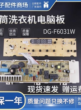 惠而浦 荣事达滚筒洗衣机电脑板WF610312S5S WF810022S0R控制板