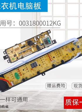 海尔洗衣机电脑板XQB100-M21JDB B90688M21V N EB100M39TH 0012KG