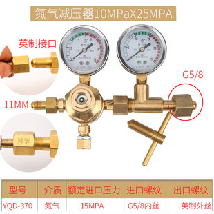 高压氮气减压器YQD-370氮气减压阀YQD-06空调压力表2.5*25MPa双表