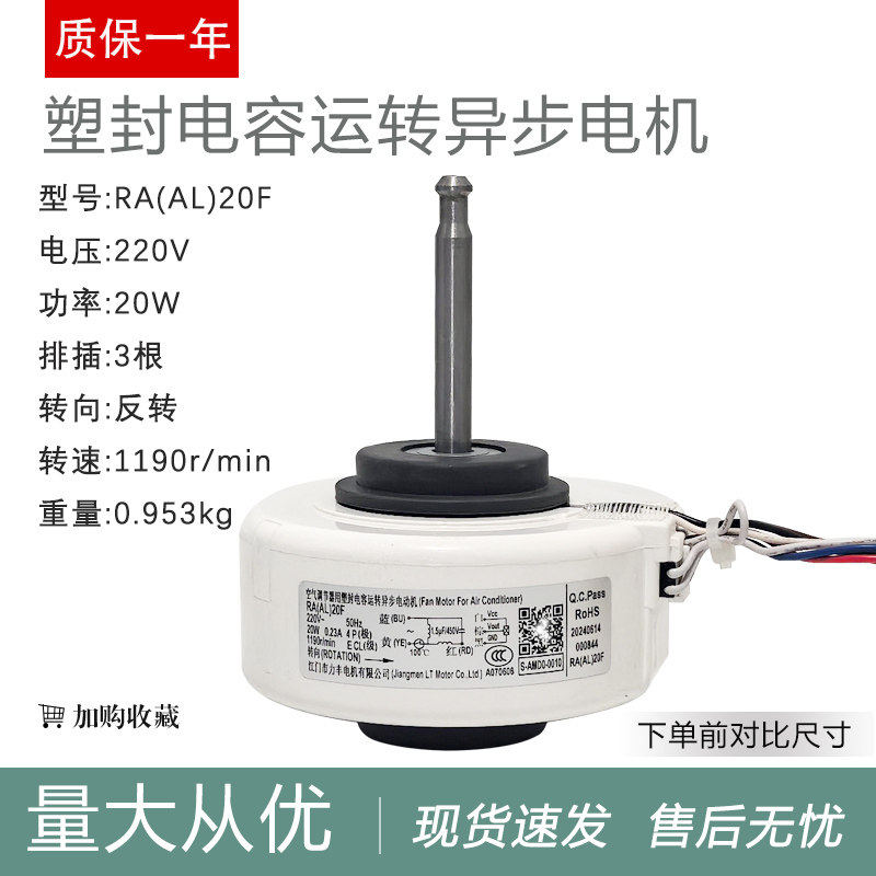 适用于松下空调室内电机1-1.5匹风扇RA(AL)20F YFN