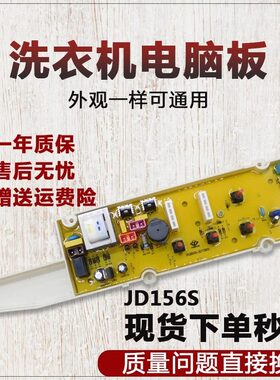三洋洗衣机电脑板XQB50-JD156S M856N XQB65-M1056/JD356S M956