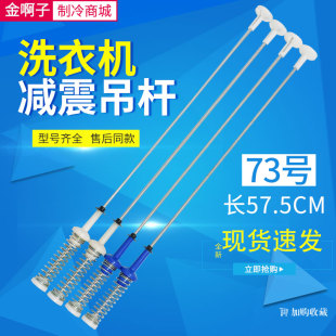 适用小天鹅TB100V23DB TB100VT219WY洗衣机吊杆TB100PURE平衡簧
