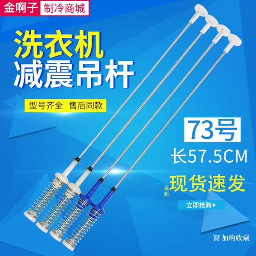 适用小天鹅TB100V23DB TB100VT219WY洗衣机吊杆TB100PURE平衡簧