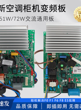 适用奥克斯变频空调外机主板 2P3P柜机电脑板KFR-72/BP控制器原装