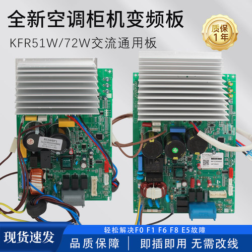 适用奥克斯变频空调外机主板 2P3P柜机电脑板KFR-72/BP控制器原装