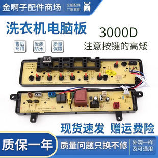 1268DS 适用于美 TB75 3000D一3000G V1058DH 洗衣机电脑板MB65