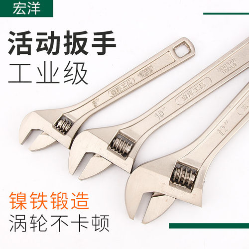宏洋活动扳手多功能手柄带胶套活