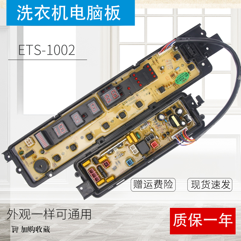主板洗衣机电脑板松下