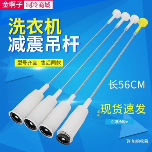 适用于松下XQB75-HA7041 XQB80-U8B2F洗衣机吊杆减震杆拉杆弹簧