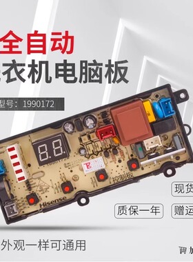 适用于海信洗衣机HB80DA32P/HB80DA32F/XQB80-G101主板控制板