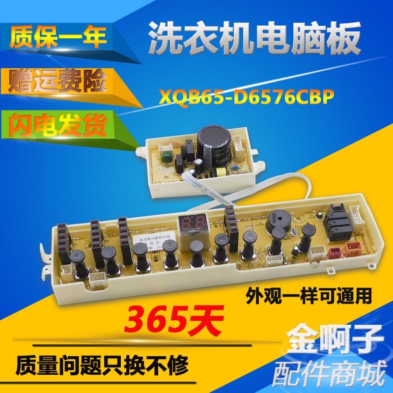 XQB75-D7576CBP惠而浦洗衣机电脑板主板XQB65-D6576CBP W10372642