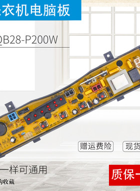 松下洗衣机电脑板XQB28-P200W XQB28-W200W W2449-6SF04控制主板