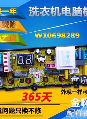 海信洗衣机电脑板XQB60-H8368 W10698289N主板WB60-L202 0305