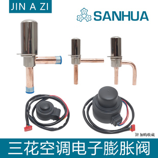 三花电子膨胀阀DPF1.3-6.5c 1P-25P线圈变频空调空气能热泵热水器