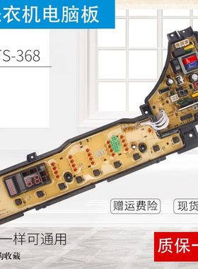 松下洗衣机电脑板XQB52-H540U XQB60-H642U XQB65-H641U/F601U
