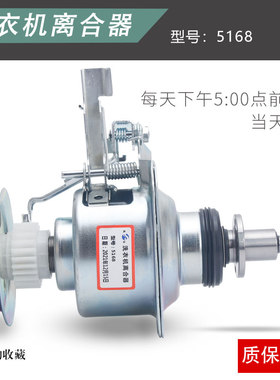 适用美的洗衣机离合器MB90VN13 MB100-1210H MB100ECO MB100KQ3