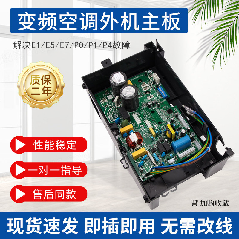 适用于美的变频空调外机主板KFR-26/32/35W/BP2N1-18电脑板电控盒