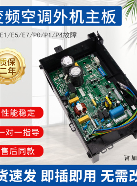适用于美的变频空调外机主板KFR-26/32/35W/BP2N1-18电脑板电控盒
