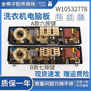 C3206JN C3206JN控制主板XQB60 W10532778 海信洗衣机电脑板XQB70