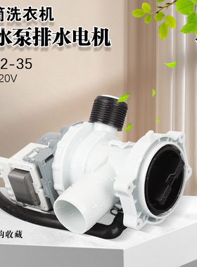 适用于三洋洗衣机DG-F100587BCP/F100587BHCP排水泵F85587BCP