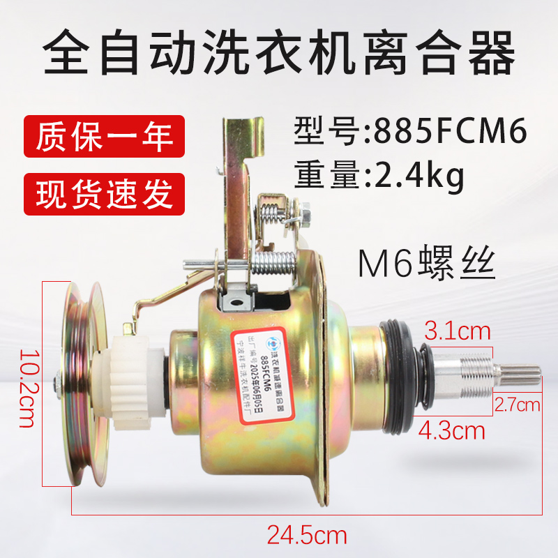 适用小天鹅洗衣机离合器TB100-1728M TB100-1368S/G减速TB100V60